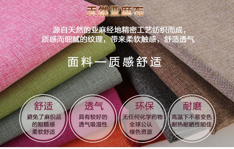什么是亚麻布？